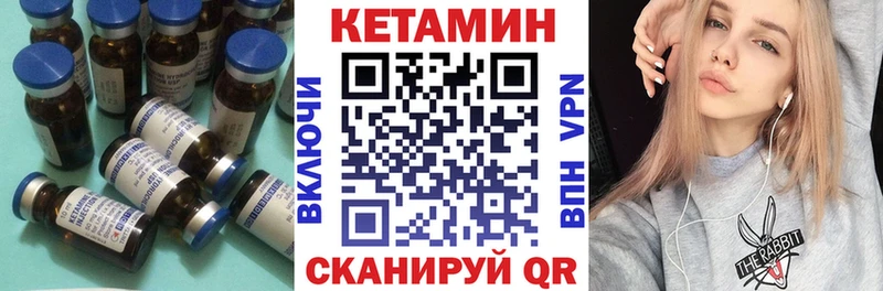 Купить где  Янаул  КЕТАМИН VHQ 