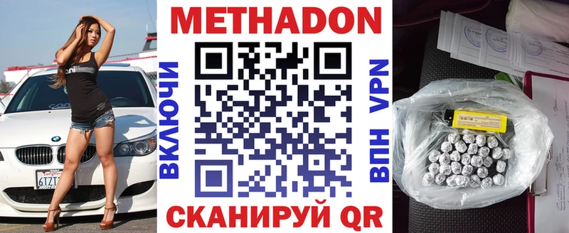 Купить закладки  Янаул  Метадон methadone 